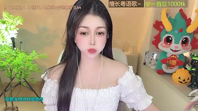 Snapshot of Super_lucky_star chatting on October 18, 2025, 8:49 am Super lucky star online show from October 18, 2025, 8:49 am