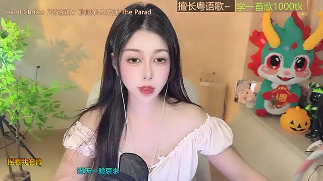 Snapshot of Super_lucky_star chatting on September 27, 2025, 10:21 am Super lucky star online show from September 27, 2025, 10:21 am