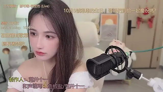 babykitty- online show from September 29, 2025, 6:31 am