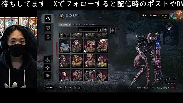 cho aniki online show from November 30, 2025, 3:07 am