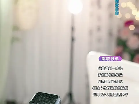 WenQingNice2 online show from January 4, 2025, 3:17 pm