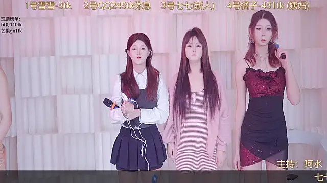 Snapshot of QY-001 chatting on December 1, 2025, 3:46 pm QY-001 online show from December 1, 2025, 3:46 pm