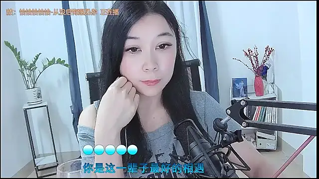 Snapshot of Amity-ox chatting on April 21, 2026, 2:47 am Amity-ox online show from April 21, 2026, 2:47 am