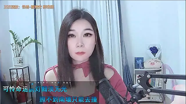 Amity-ox online show from November 17, 2025, 1:20 am