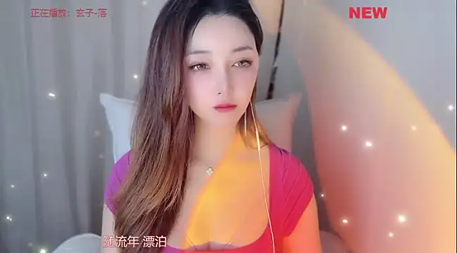 Snapshot of Ssssss520 chatting on March 12, 2025, 4:19 am Ssssss520 online show from March 12, 2025, 4:19 am