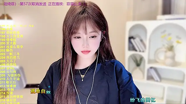 SingingChili online show from November 22, 2025, 9:41 am