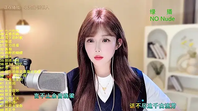 SingingChili online show from September 14, 2025, 11:54 am