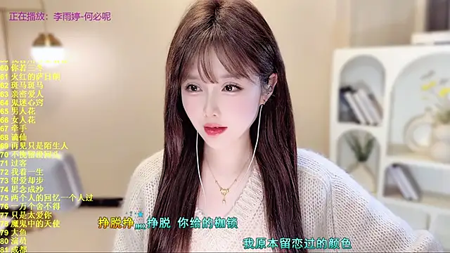 SingingChili online show from December 5, 2025, 9:41 am