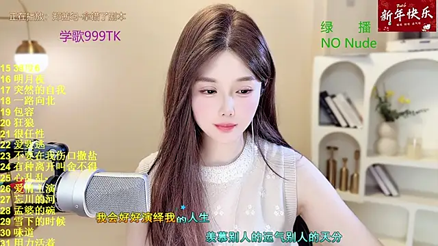 SingingChili online show from March 4, 2026, 10:01 am