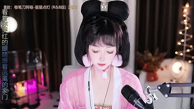 Snapshot of xiaoya666--baby chatting on February 19, 2026, 8:28 pm xiaoya666--baby online show from February 19, 2026, 8:28 pm