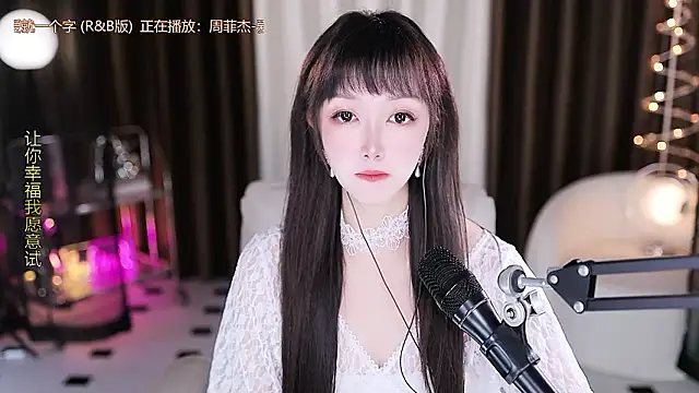 Snapshot of xiaoya666--baby chatting on February 3, 2026, 3:50 pm xiaoya666--baby online show from February 3, 2026, 3:50 pm