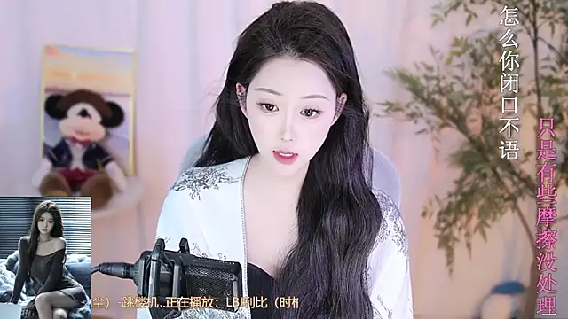 Arwyn-rr online show from February 13, 2025, 12:21 pm