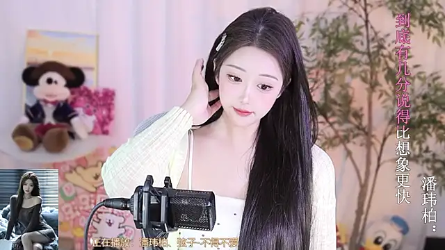 Arwyn-rr online show from March 2, 2025, 5:20 pm