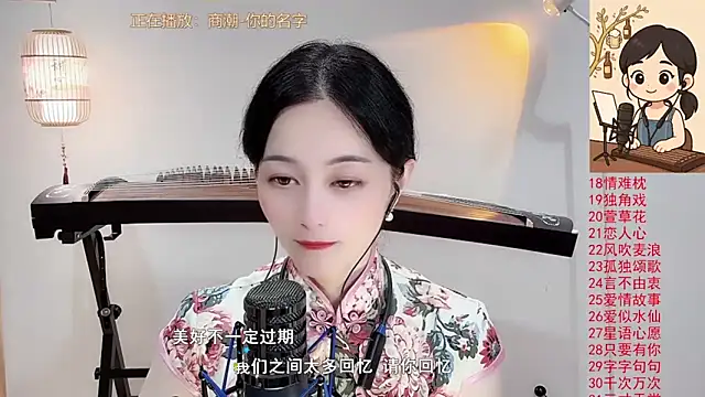 Tian-xin-999 online show from October 1, 2025, 3:38 pm