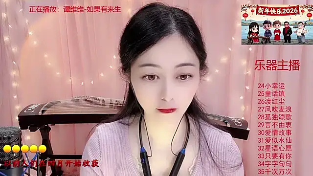 Tian-xin-999 online show from January 14, 2026, 3:04 pm