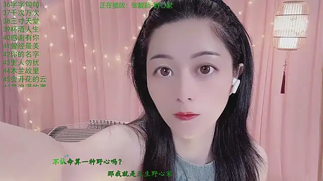 Tian-xin-999 online show from March 31, 2026, 3:03 pm