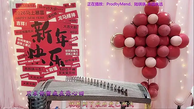 Tian-xin-999 online show from February 21, 2026, 3:25 pm