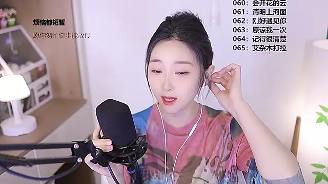 Snapshot of Muzi-sing chatting on May 10, 2026, 8:29 am Muzi-sing online show from May 10, 2026, 8:29 am