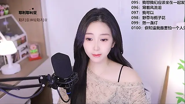 Snapshot of Muzi-sing chatting on May 6, 2026, 11:14 am Muzi-sing online show from May 6, 2026, 11:14 am