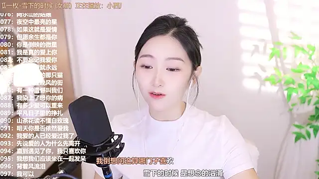 Muzi-sing online show from September 16, 2025, 2:29 pm