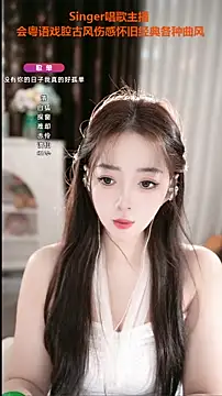 WenBao-Bao online show from September 25, 2025, 5:46 am