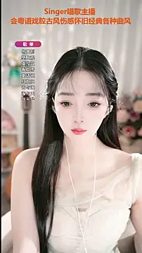 WenBao-Bao online show from September 10, 2025, 6:23 am