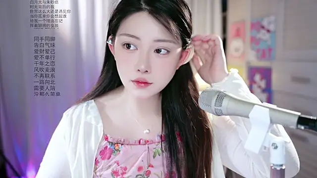 Snapshot of Dou-Dou-er chatting on May 14, 2026, 1:35 am Dou-Dou-er online show from May 14, 2026, 1:35 am