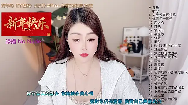 BigChili6677 online show from January 19, 2026, 11:14 am