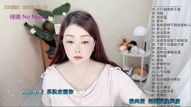 BigChili6677 online show from September 24, 2025, 12:11 pm