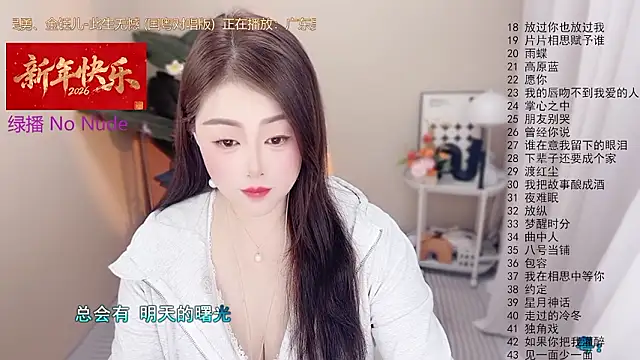 BigChili6677 online show from February 7, 2026, 11:29 am