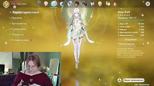 Snapshot of Morvelyn chatting on June 20, 2026, 2:22 pm Morvelyn online show from June 20, 2026, 2:22 pm