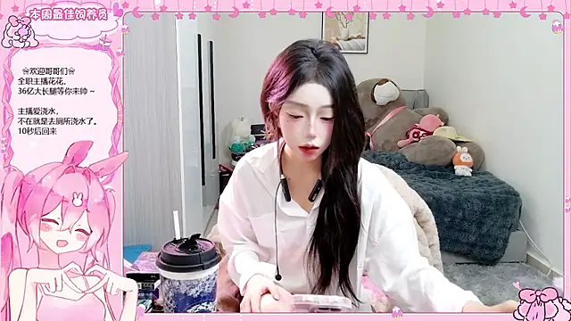 Flower hua online show from November 27, 2025, 12:38 pm