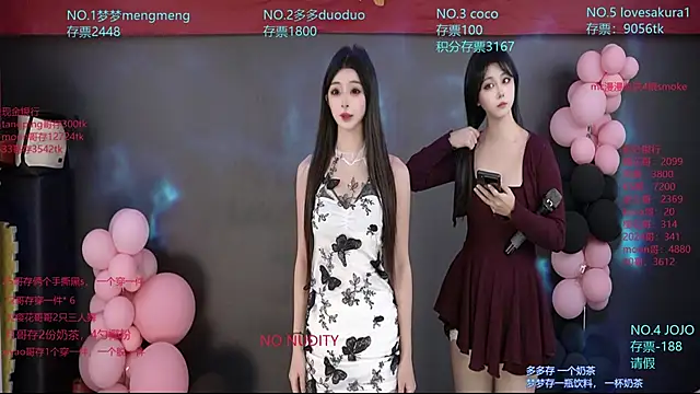 Snapshot of U-R-HERE chatting on December 20, 2025, 2:14 am U-R-HERE online show from December 20, 2025, 2:14 am