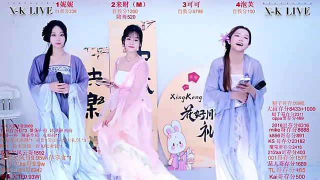 XingKong107 online show from October 6, 2025, 2:13 am