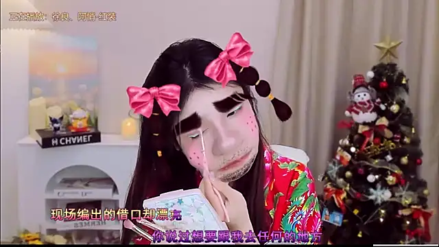 Snapshot of Wow-fairy chatting on December 19, 2025, 1:02 pm Wow-fairy online show from December 19, 2025, 1:02 pm