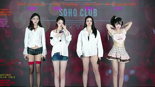 SoHo  club online show from December 18, 2025, 2:27 am