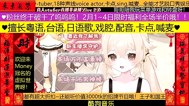 goldenangle888 online show from February 3, 2026, 12:32 pm