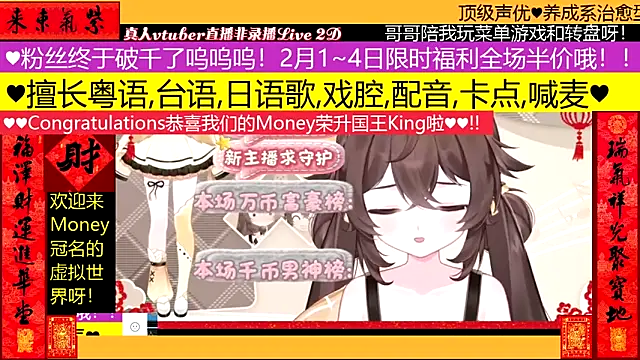 goldenangle888 online show from February 5, 2026, 2:24 pm