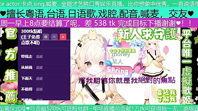 Snapshot of goldenangle888 chatting on May 3, 2026, 7:39 pm goldenangle888 online show from May 3, 2026, 7:39 pm