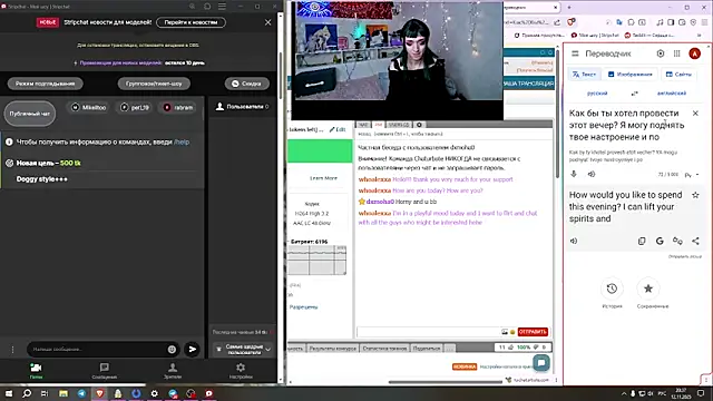 Snapshot of whoalexxa chatting on November 12, 2025, 3:38 pm whoalexxa online show from November 12, 2025, 3:38 pm