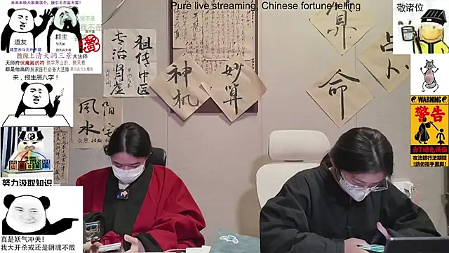 ZhuXiang-Taoist online show from November 19, 2025, 11:54 am