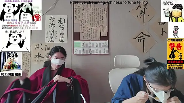 ZhuXiang-Taoist online show from November 16, 2025, 8:08 am