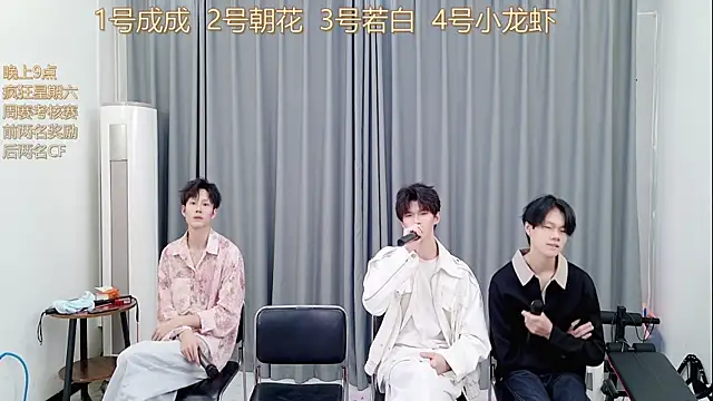 QYBOYS-001 online show from November 15, 2025, 12:53 pm