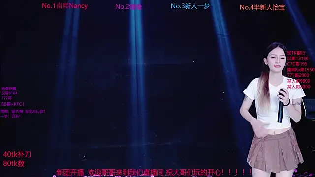 Snapshot of Amazing-001 chatting on November 5, 2025, 11:46 am Amazing-001 online show from November 5, 2025, 11:46 am