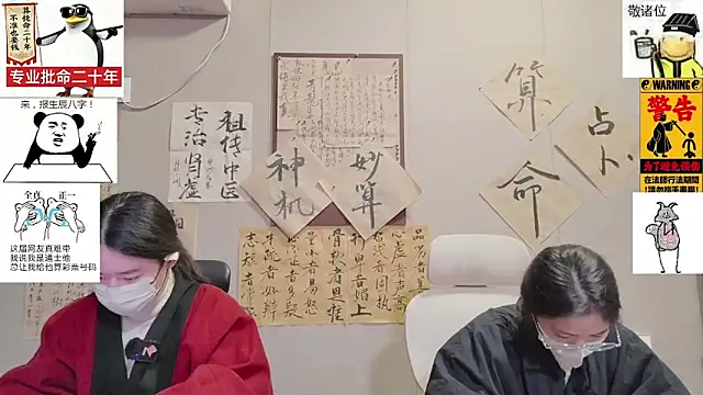 ZhuXiang-JuShi online show from November 28, 2025, 11:43 am