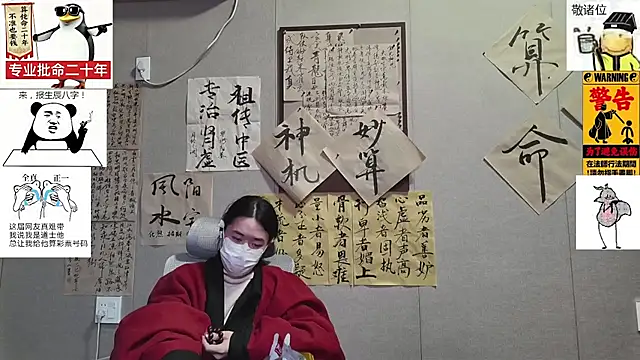 ZhuXiang-JuShi online show from November 29, 2025, 11:43 am