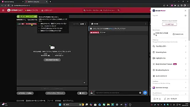 soruto-G online show from March 20, 2026, 9:54 am