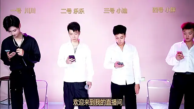 Snapshot of EXO-001 chatting on December 1, 2025, 3:13 pm EXO-001 online show from December 1, 2025, 3:13 pm