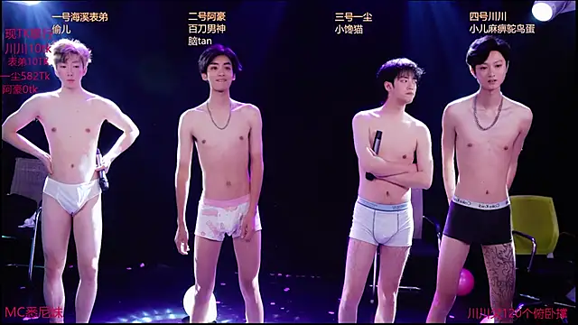 GStar-Boy online show from December 22, 2025, 5:46 pm