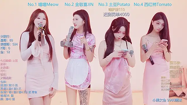 SSF-888 online show from March 29, 2026, 5:42 am